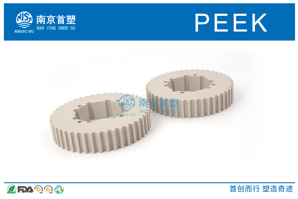 PEEK齒輪 PEEK齒輪