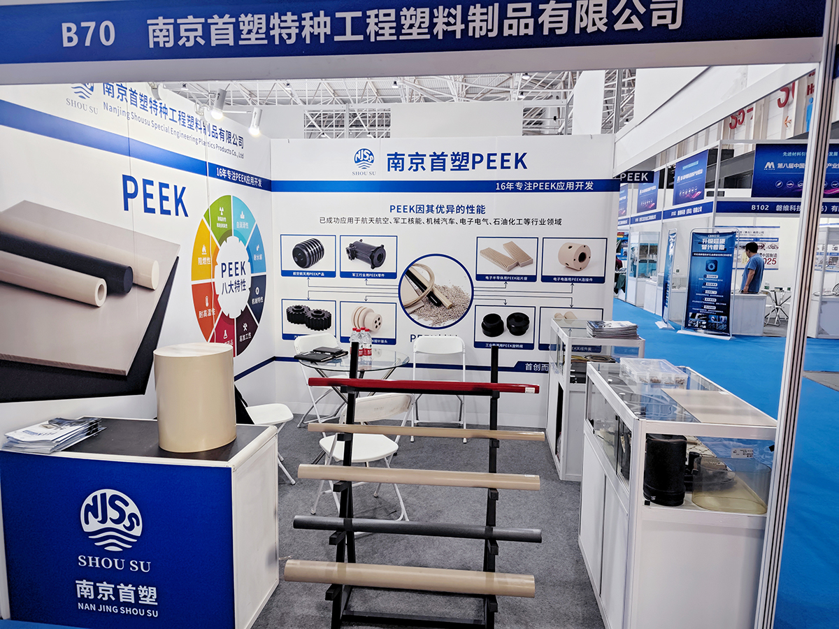 青島第8屆中國先進(jìn)材料產(chǎn)業(yè)博覽會 青島第8屆中國先進(jìn)材料產(chǎn)業(yè)博覽會