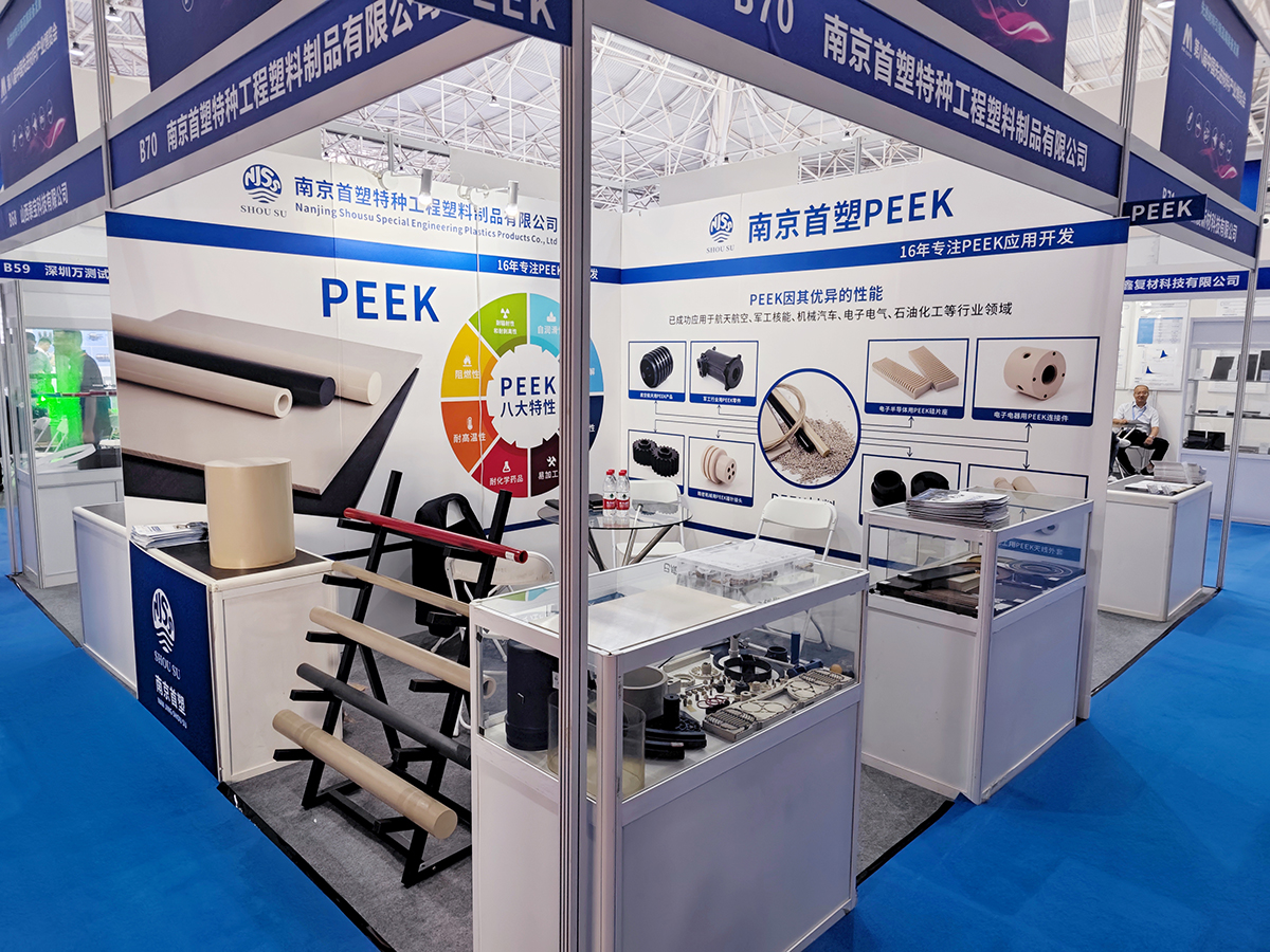 青島第8屆中國先進(jìn)材料產(chǎn)業(yè)博覽會 青島第8屆中國先進(jìn)材料產(chǎn)業(yè)博覽會