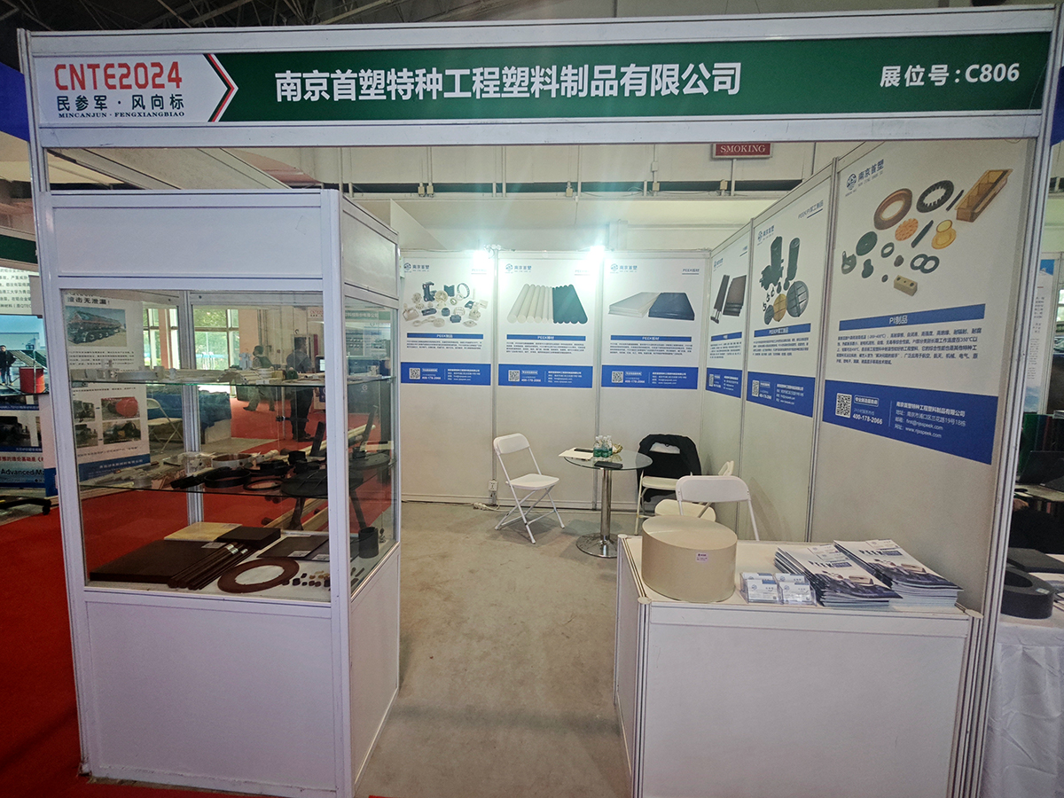 第十三屆中國(北京)國防信息化裝備與技術(shù)博覽會(huì) 第十三屆中國(北京)國防信息化裝備與技術(shù)博覽會(huì)